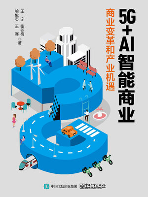cover image of 5G+AI智能商业